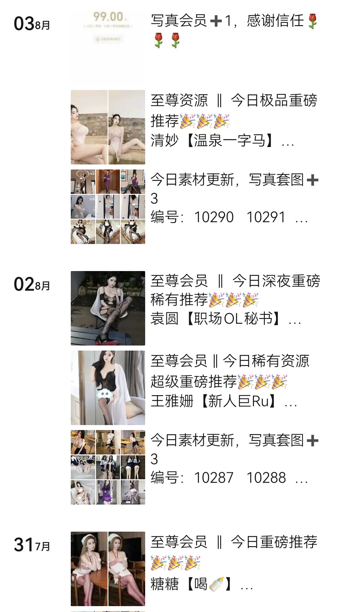 Screenshot_20250809_133613_com.tencent.mm.jpg