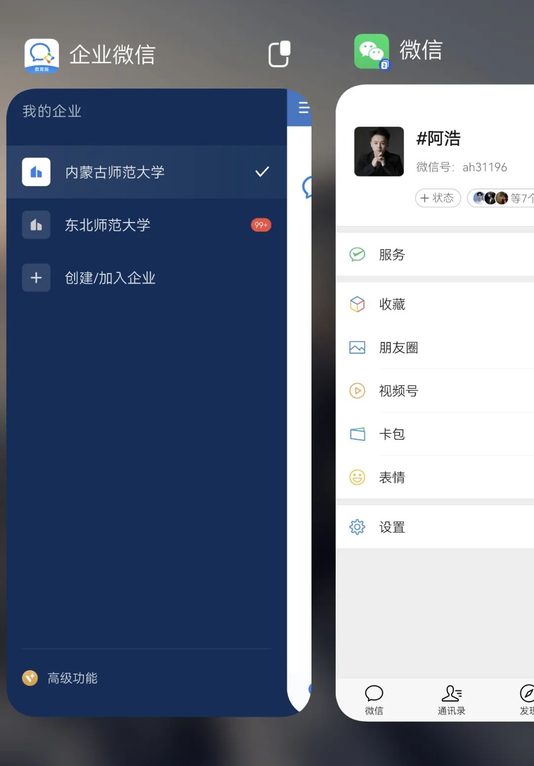 Screenshot_20250617_130850_com.huawei.android.launcher.jpg